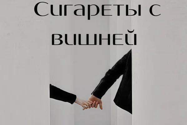 Сигареты с вишней
