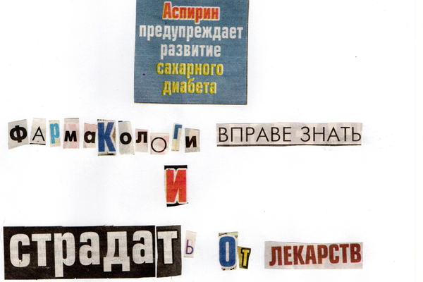 фармпром