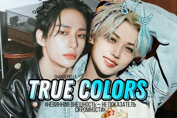 True Colors