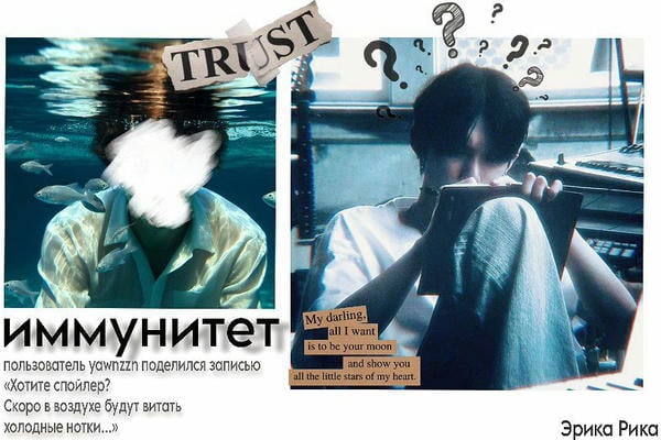 Иммунитет