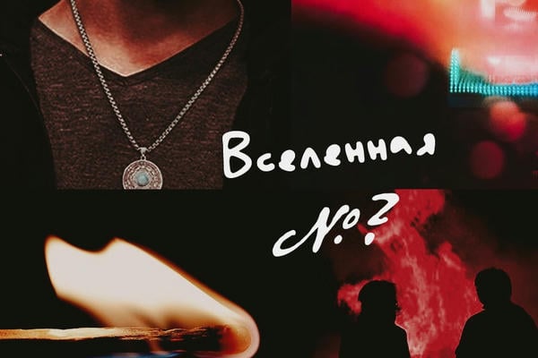 Восемь тысяч дней одиночества