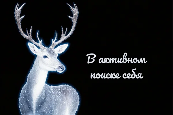В активном поиске себя