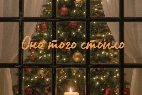 Оно того стоило
