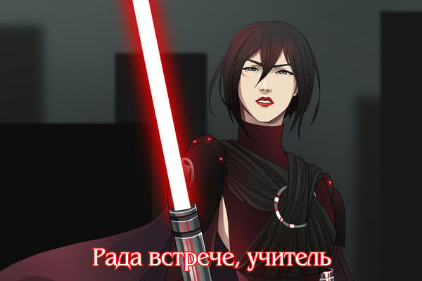 Верный путь