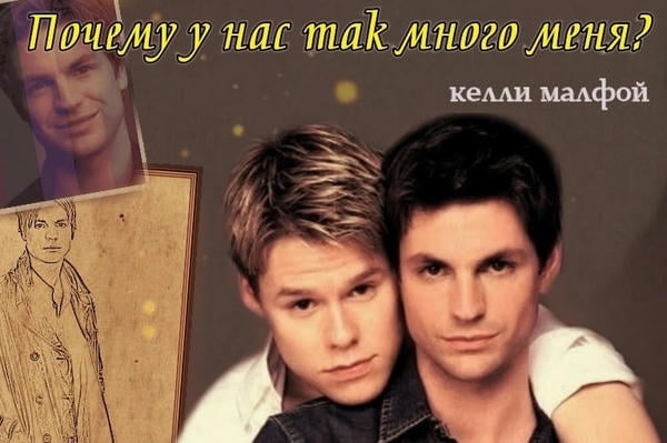 Почему у нас так много меня?