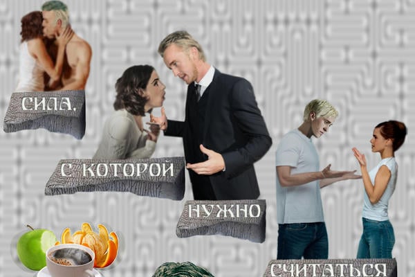 Сила, с которой нужно считаться