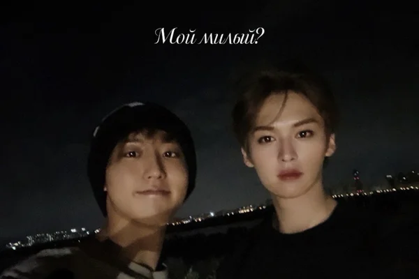 Мой милый