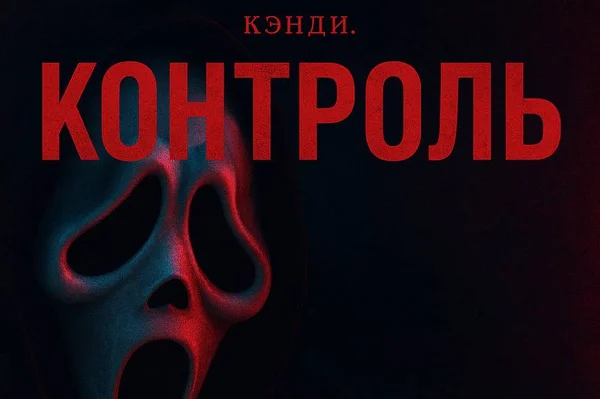 Контроль