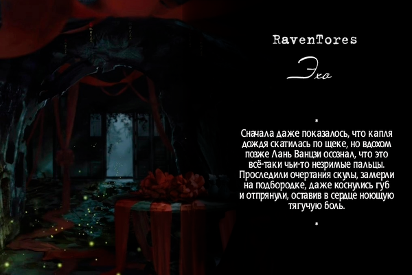 Эхо