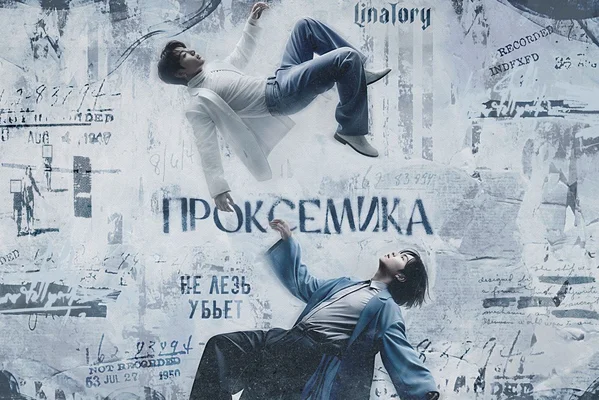 Проксемика