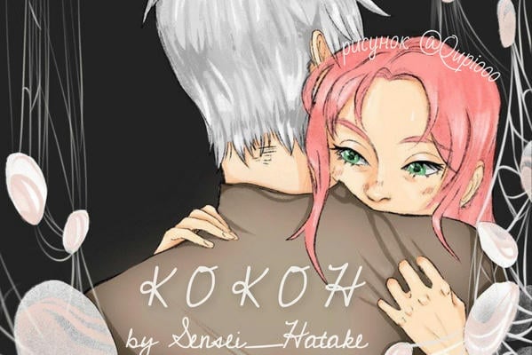 Кокон
