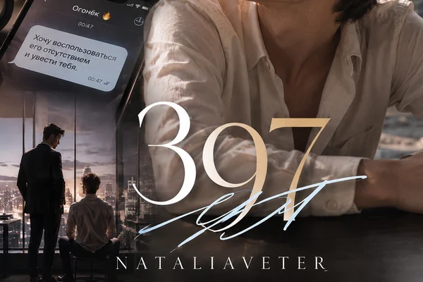 397