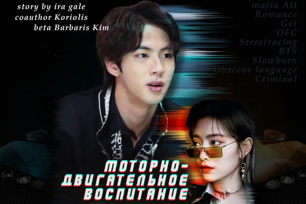 Моторно-двигательное воспитание