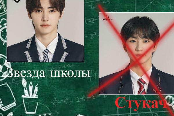 Стукач
