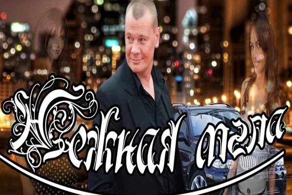 Нежная мгла