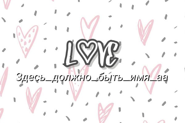 L♥VE