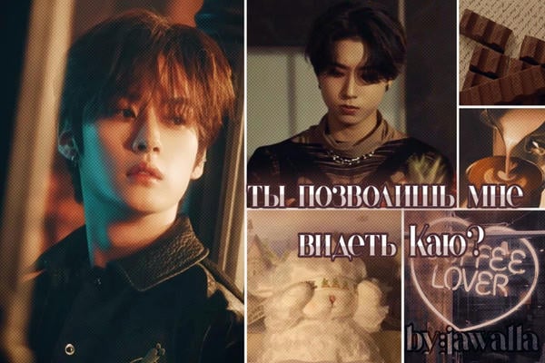 Ты позволишь мне видеть Каю?