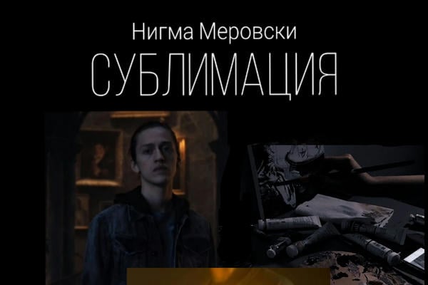 Сублимация