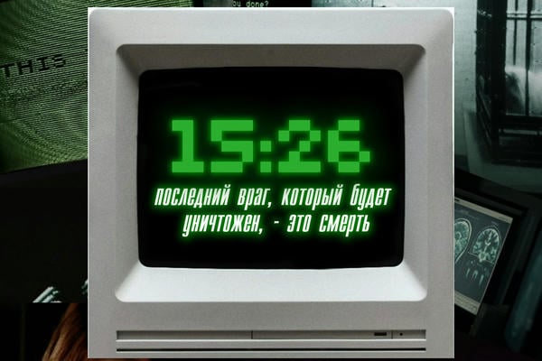 На часах было 15:26