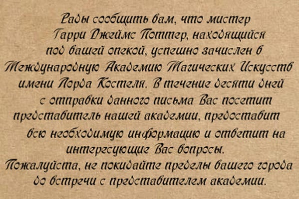 Международная Академия Магических Искусств имени лорда Костеля
