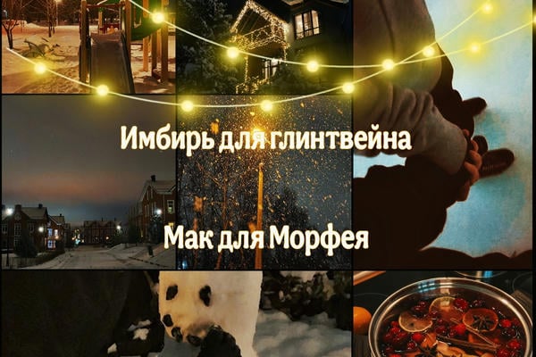 Имбирь для глинтвейна