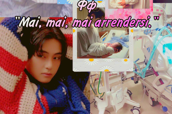 Mai, mai, mai arrendersi