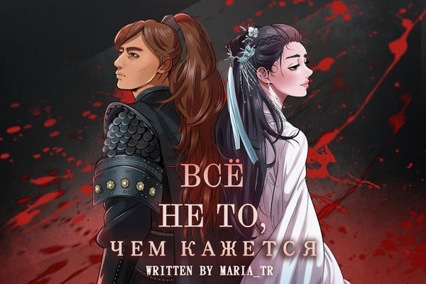 Всё не то, чем кажется