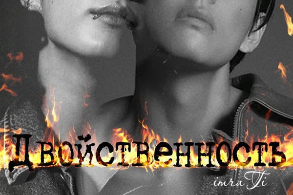 Двойственность