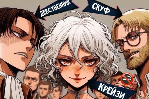Лекарство от целибата