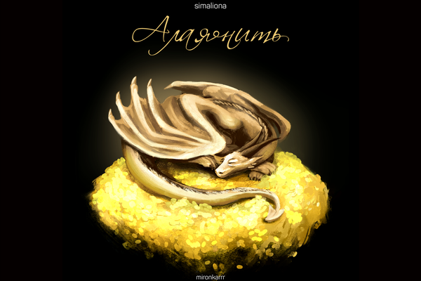 алая нить