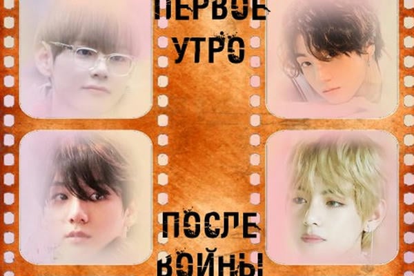 Первое утро после войны. (Из цикла "Правила путешественника во времени").