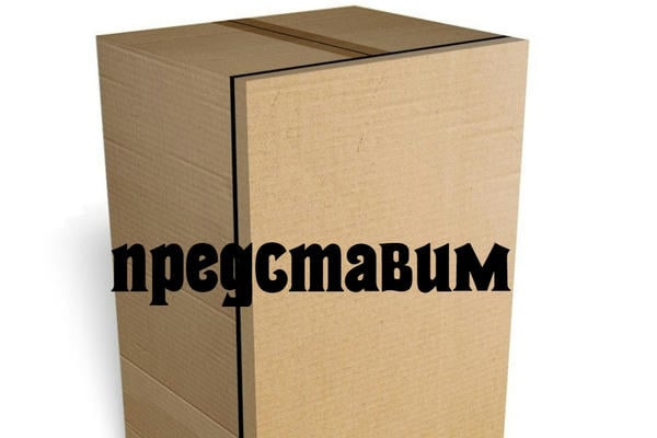 представим