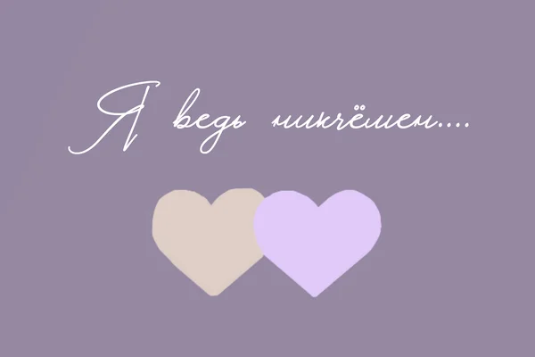 Я ведь никчемен ...