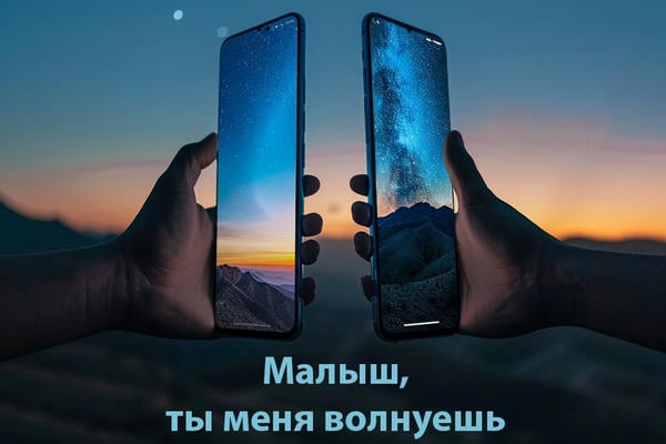 Малыш, ты меня волнуешь