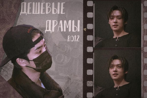 дешёвые драмы