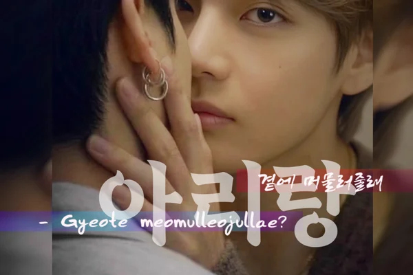 Arirang