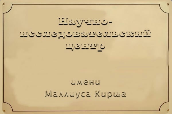 Ради любви