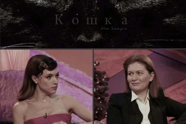 Кошка