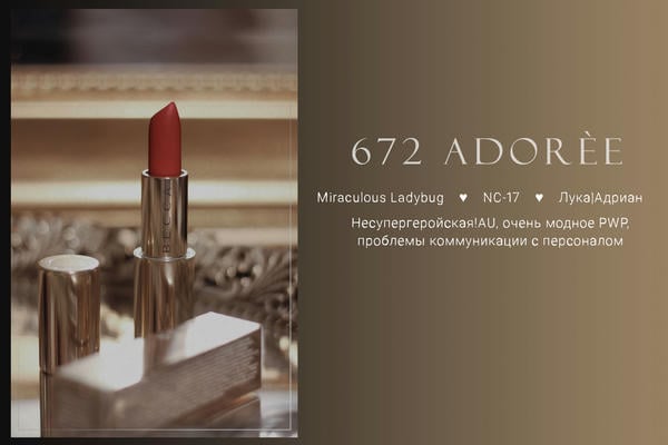 672 Adorèe