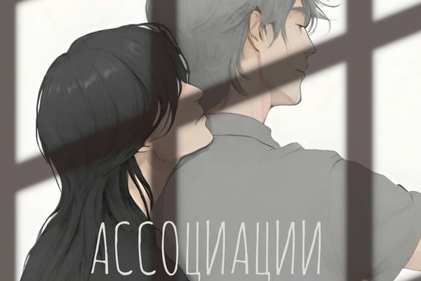 Ассоциации и другие игры