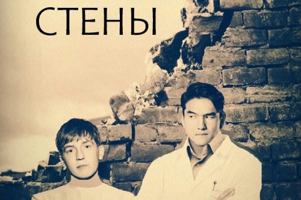 Стены
