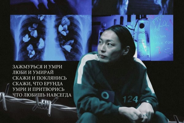 Зажмурься и умри