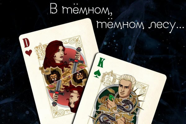 В тёмном, тёмном лесу...