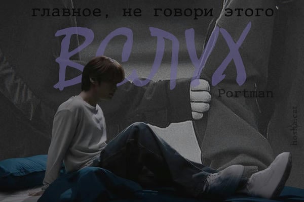 вслух