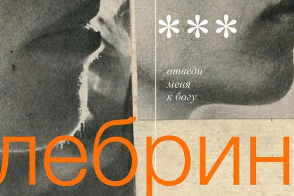 Отведи меня к Богу