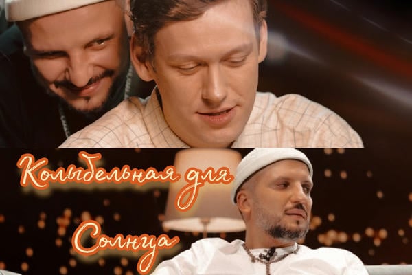 Колыбельная для Солнца