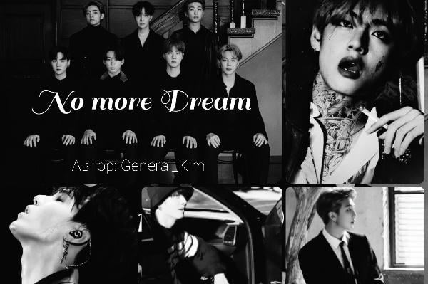 No more dream