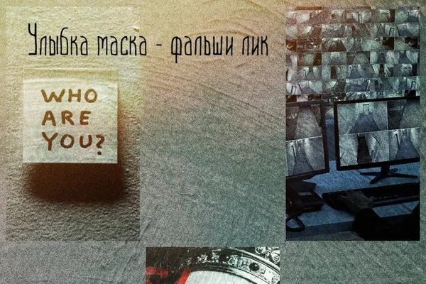 Хватай — не отпускай