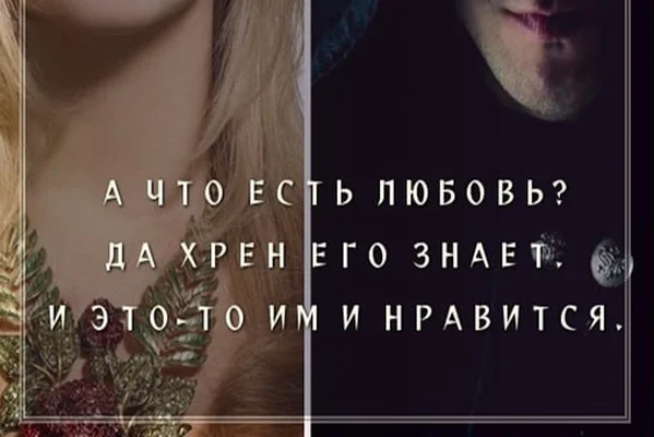 Сандра Поттер и особенности связи родственных душ