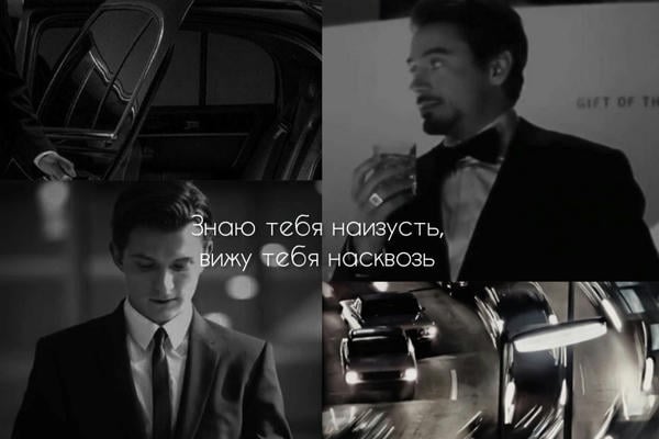 Знаю тебя наизусть, вижу тебя насквозь